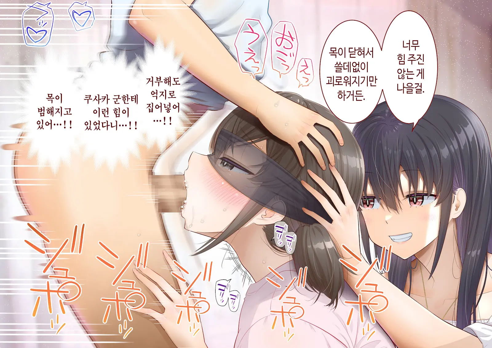Inaka Ni Kanojo Ga Iru Boku O Tokyo No Classmate Ga Netorou To Shite Kuru. 4 | 시골에 여친이 있는 나를 도쿄의 클래스메이트가 네토라레하려 한다 4